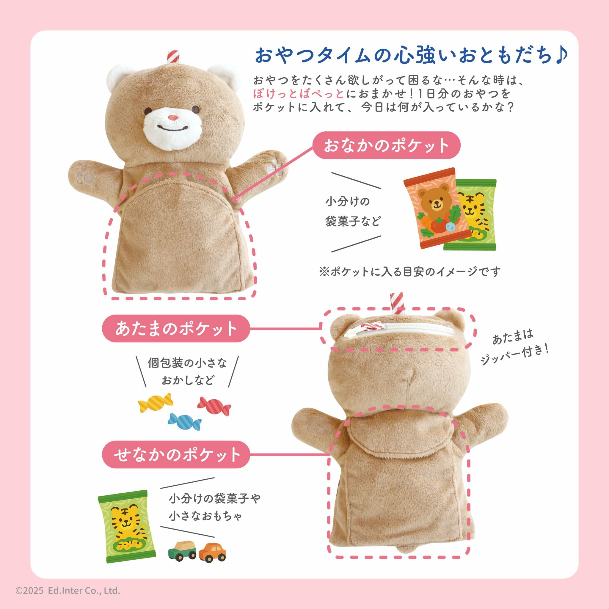 ぽけっと ぱぺっと│GENI公式オンラインショップ