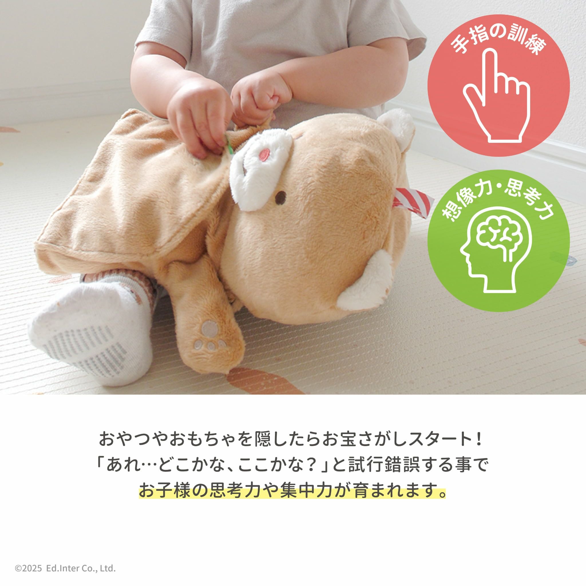 ぽけっと ぱぺっと│GENI公式オンラインショップ