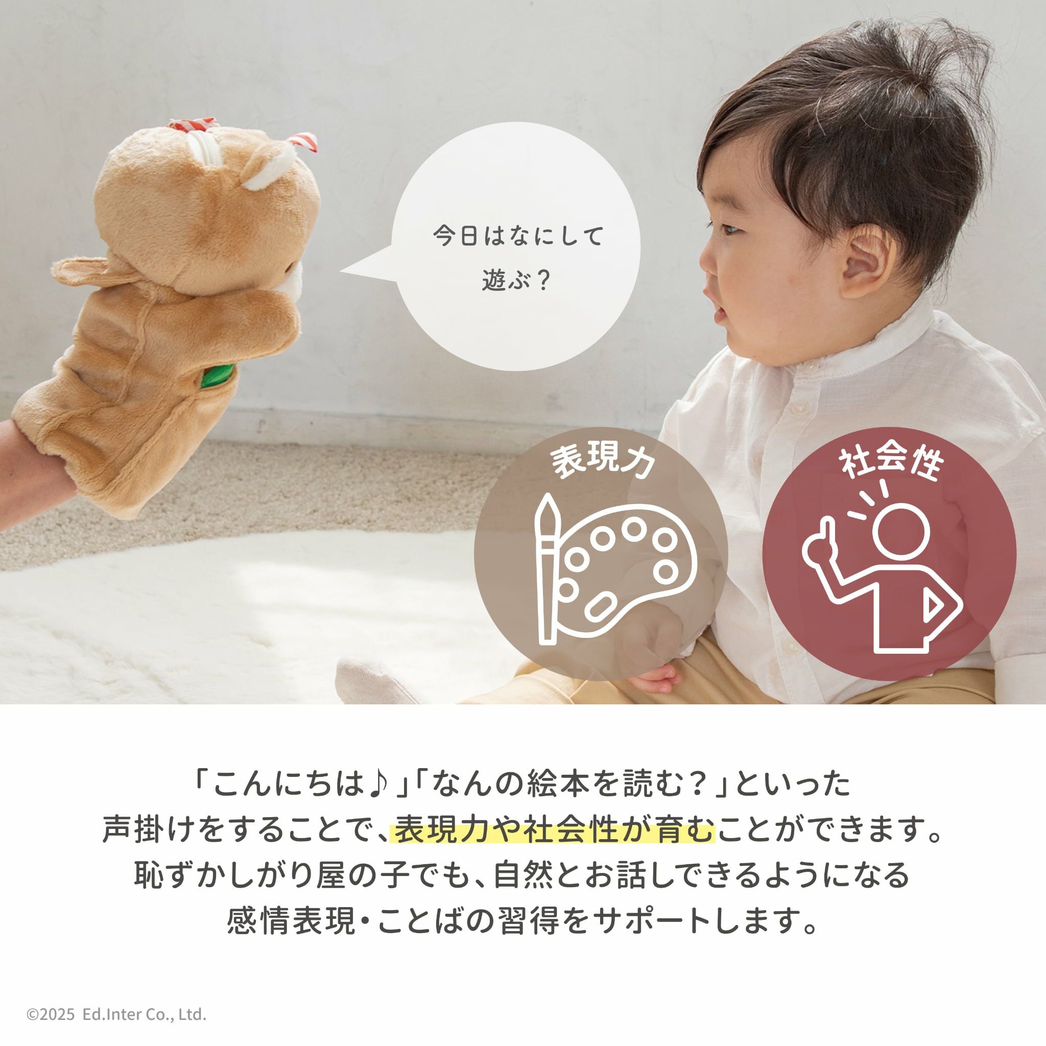 ひ*可様 はめつ ZETA_Hametu パペット ぽけっと ぱぺっと│GENI公式オンラインショップ