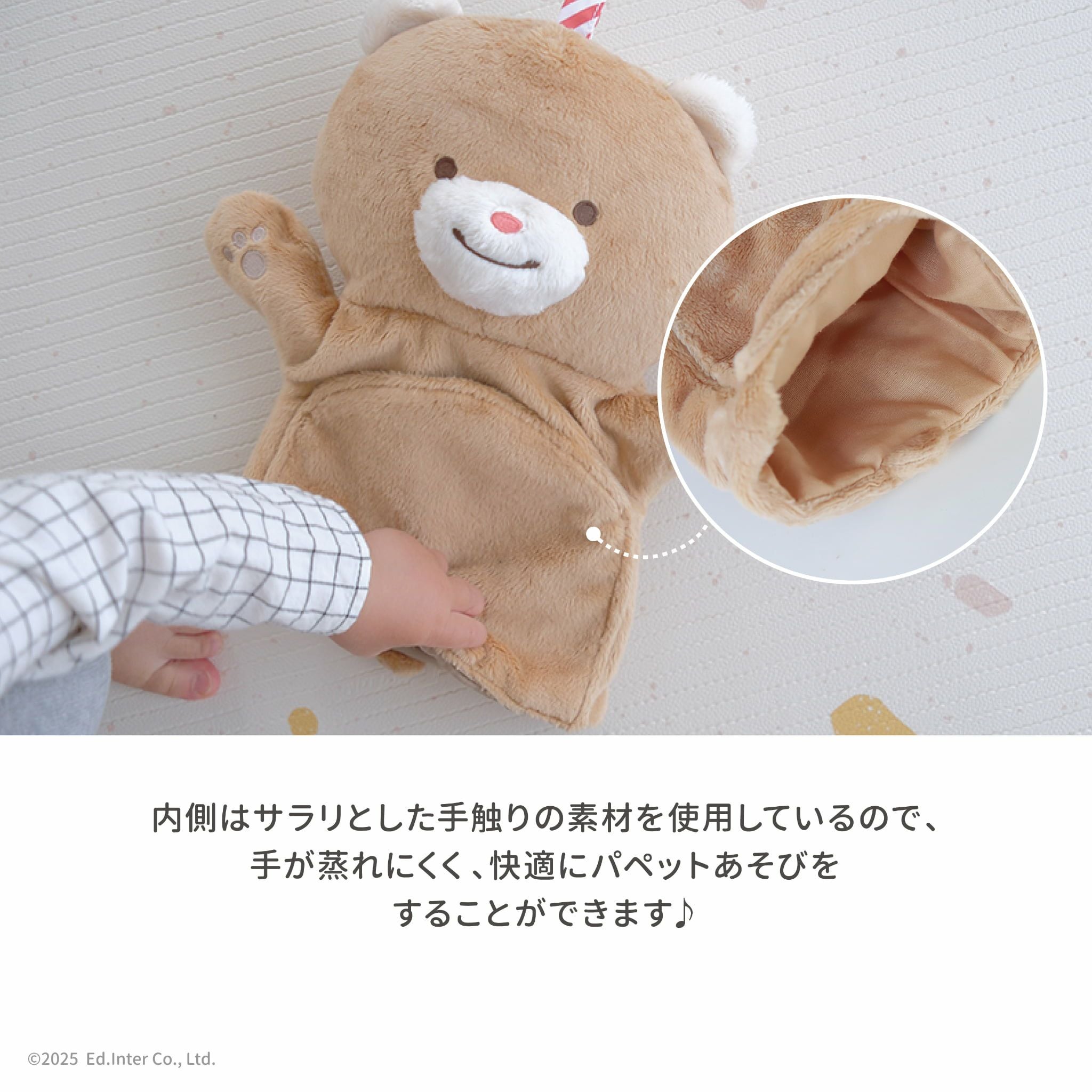 ぽけっと ぱぺっと│GENI公式オンラインショップ