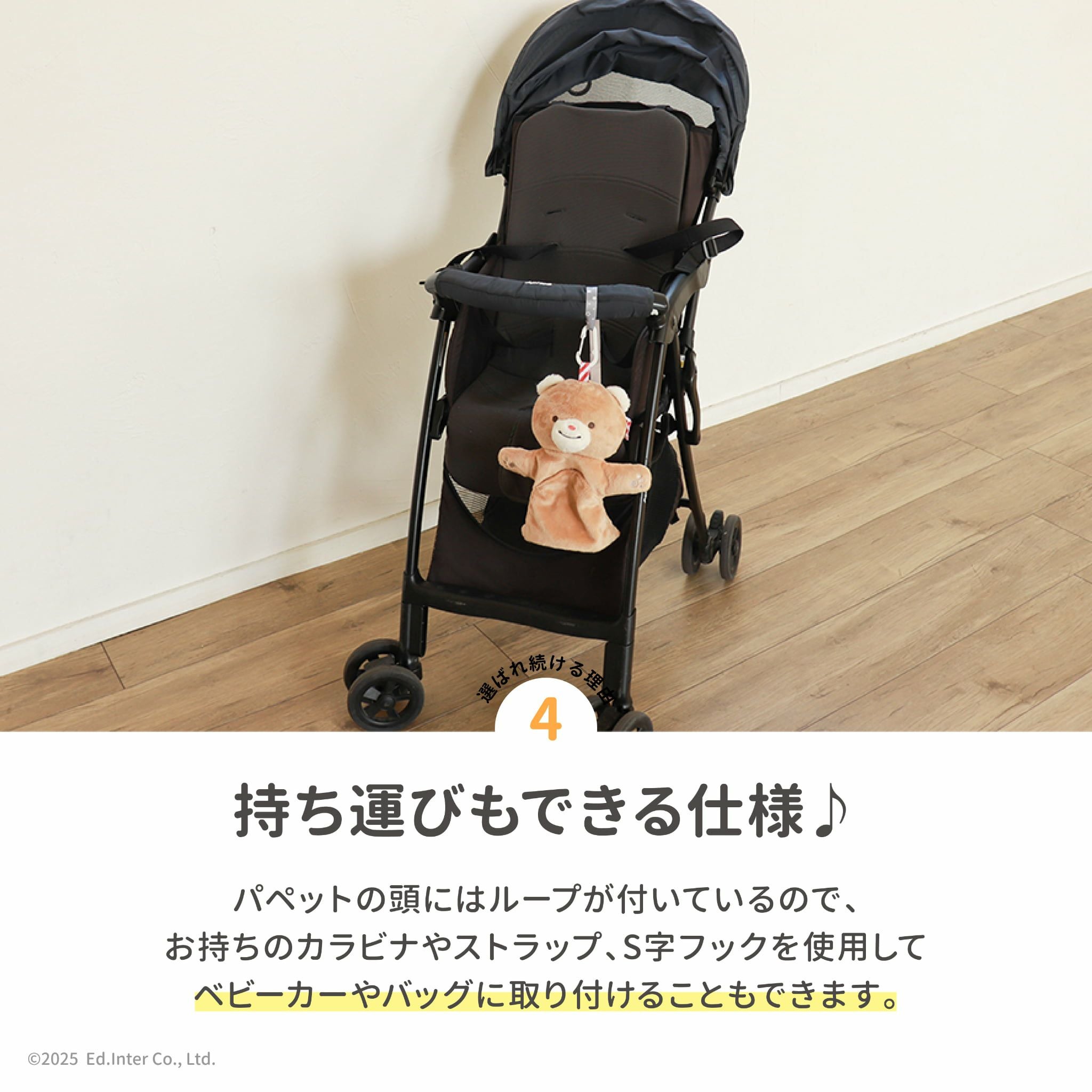 ぽけっと ぱぺっと│GENI公式オンラインショップ