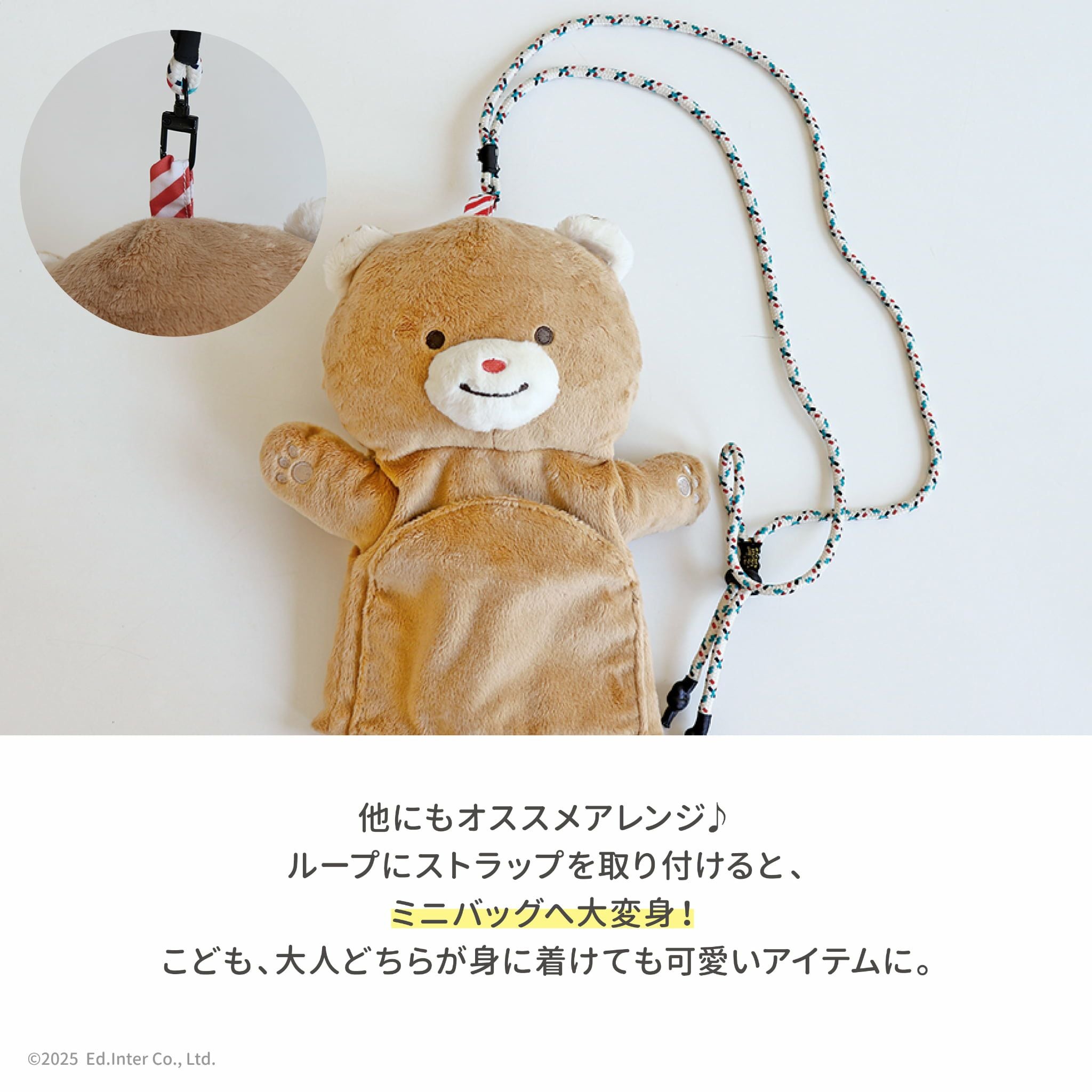 ぽけっと ぱぺっと│GENI公式オンラインショップ