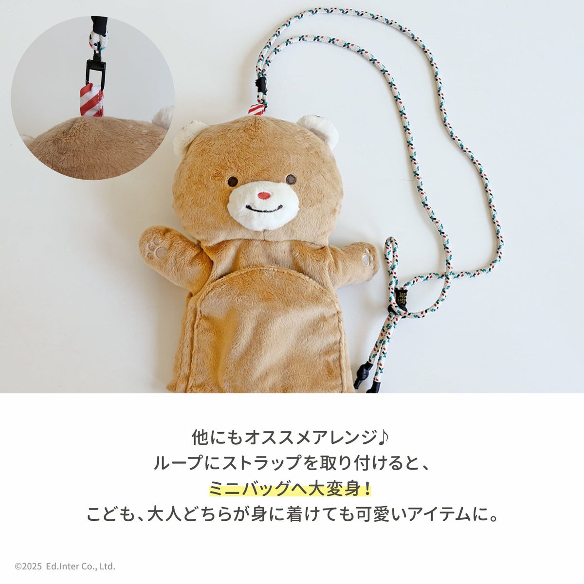 布のおもちゃ「ぽけっとぱぺっと」ループ付きで持ち運び可能｜GENIのファーストトイ