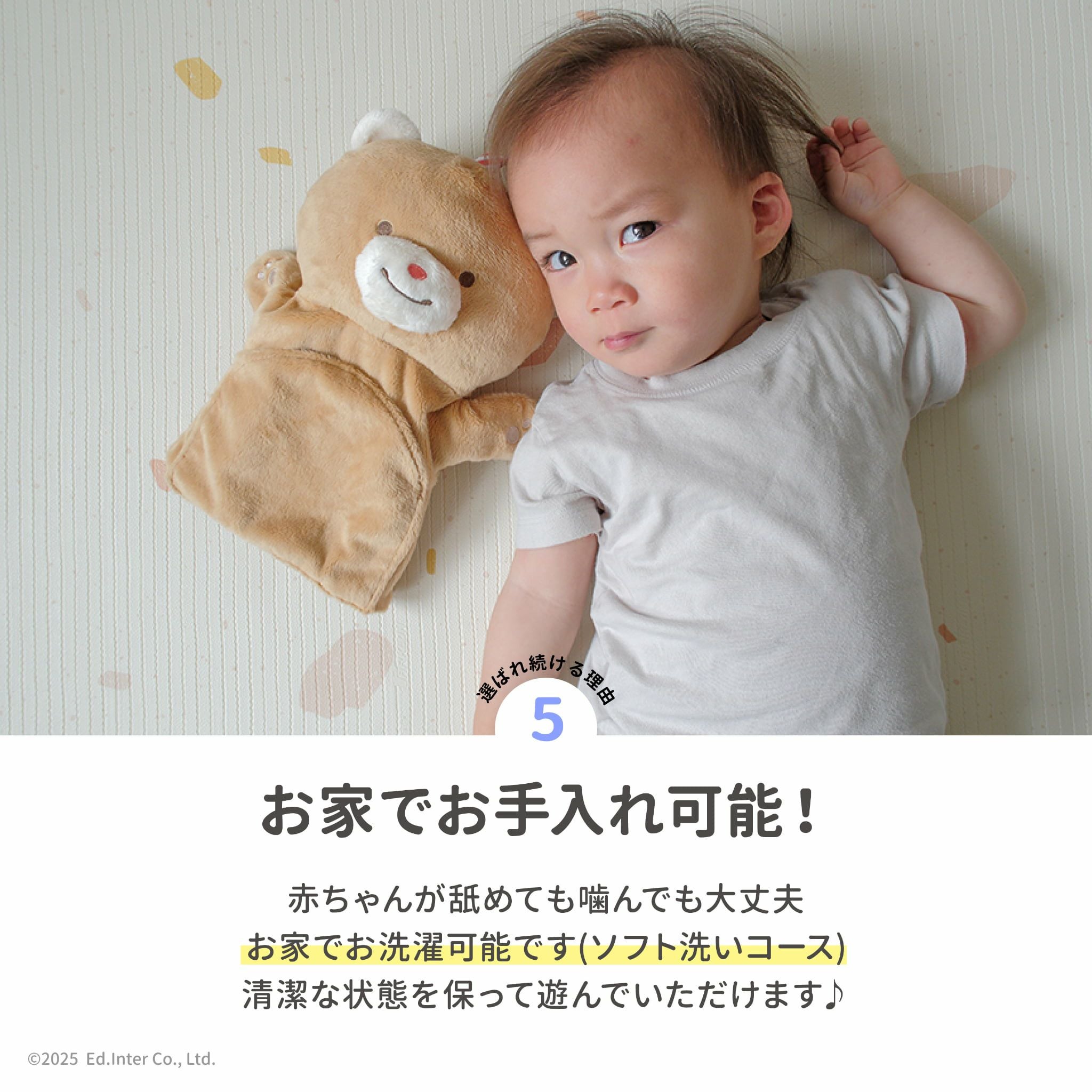 ぽけっと ぱぺっと│GENI公式オンラインショップ
