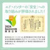 出産祝いにも安心。「ぽけっとぱぺっと」を手がけるGENIが安全対策優良企業に選出