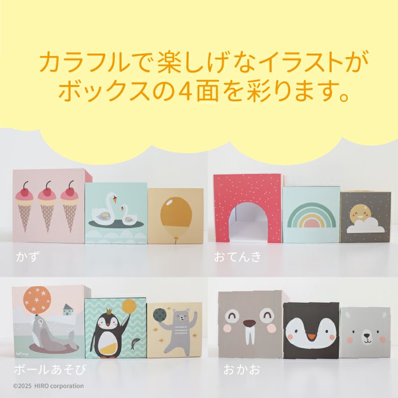 出産祝い・ファーストトイにおすすめのtaftoys「しろくまのスタッキングドロップボール」スタッキングボックスのイラストが楽しい
