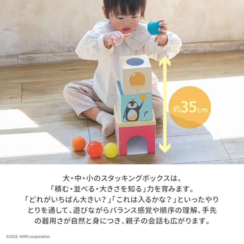 しろくまのスタッキングドロップボール│GENI公式通販