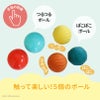 taftoys「しろくまのスタッキングドロップボール」｜出産祝い・ファーストトイに人気 触って楽しい5種類のボールセット