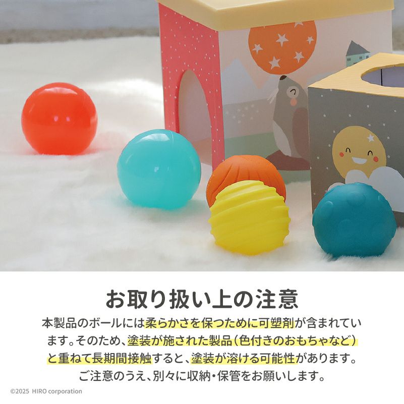 しろくまのスタッキングドロップボール│GENI公式通販