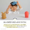 出産祝い・ファーストトイに人気のフード付きタオル＆水遊びお風呂のおもちゃ｜taftoys「はじめてのバスタイムトイセット」