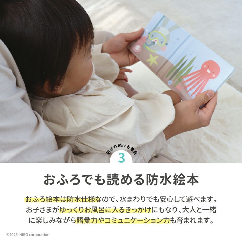 ファーストトイ・出産祝いにおすすめ｜taftoys「はじめてのバスタイムトイセット」お風呂でも遊べる防水絵本