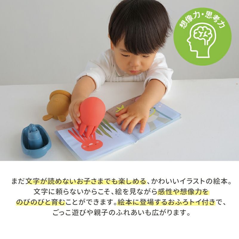 はじめてのバスタイムトイセット│GENI公式通販