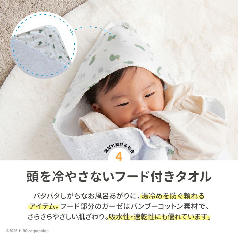 はじめてのバスタイムトイセット│GENI公式通販
