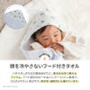taftoys「はじめてのバスタイムトイセット」｜出産祝い・ファーストトイに人気 吸水性のあるフード付きタオル