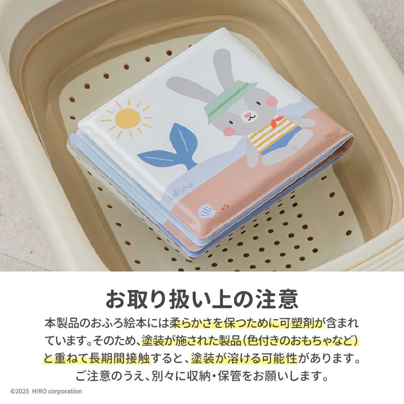 はじめてのバスタイムトイセット│GENI公式通販