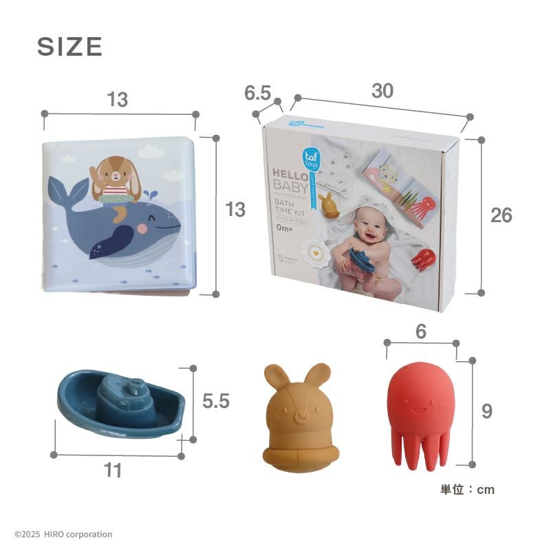 taftoys「はじめてのバスタイムトイセット」｜出産祝い・ファーストトイに人気 お風呂のおもちゃ サイズ詳細