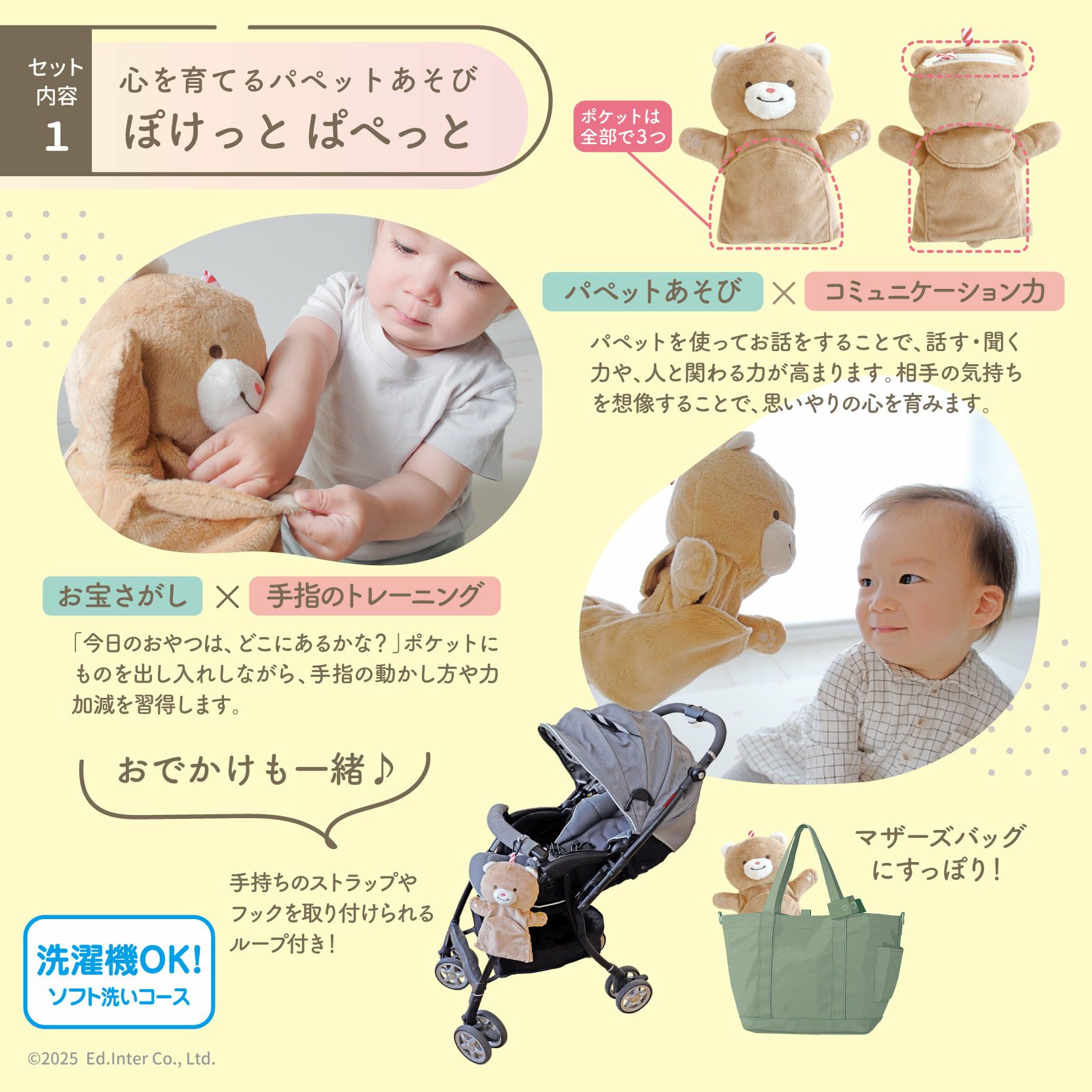 1さいのたからばこ- Milky Bear Gift│GENI公式通販