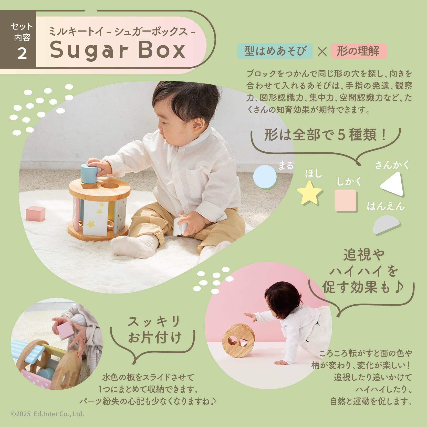 1さいのたからばこ- Milky Bear Gift│GENI公式通販