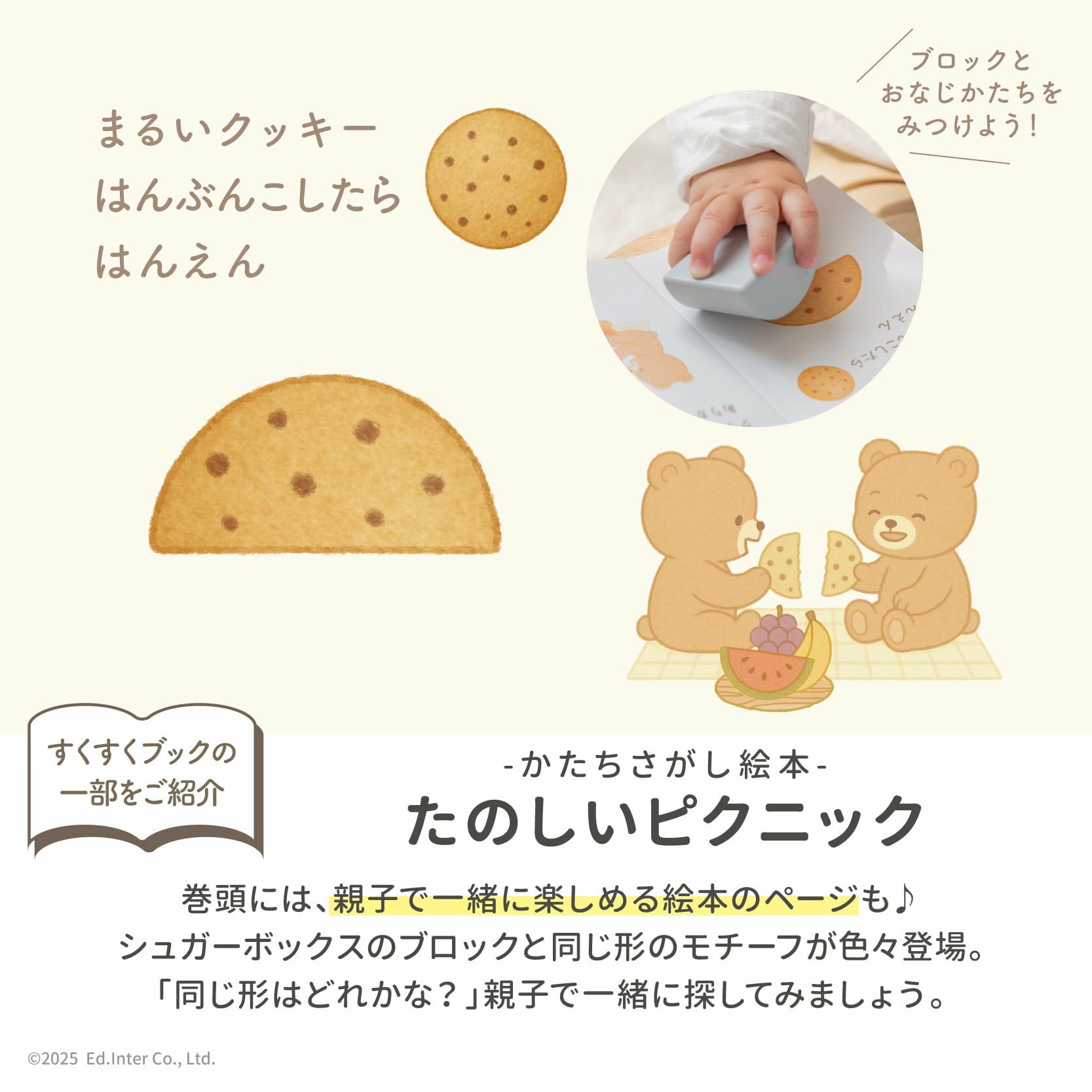 1さいのたからばこ- Milky Bear Gift│GENI公式通販