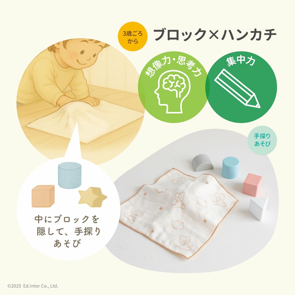 想像力を育む手さぐり遊び。GENIの布おもちゃと木のおもちゃで発達サポート