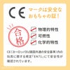 CE試験取得の安全なおもちゃ。赤ちゃんにやさしいファーストトイセット