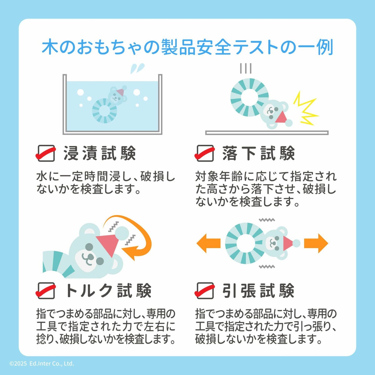 GENIの木のおもちゃは浸漬・落下・トルク・引張試験済み｜出産祝いに安心のファーストトイ