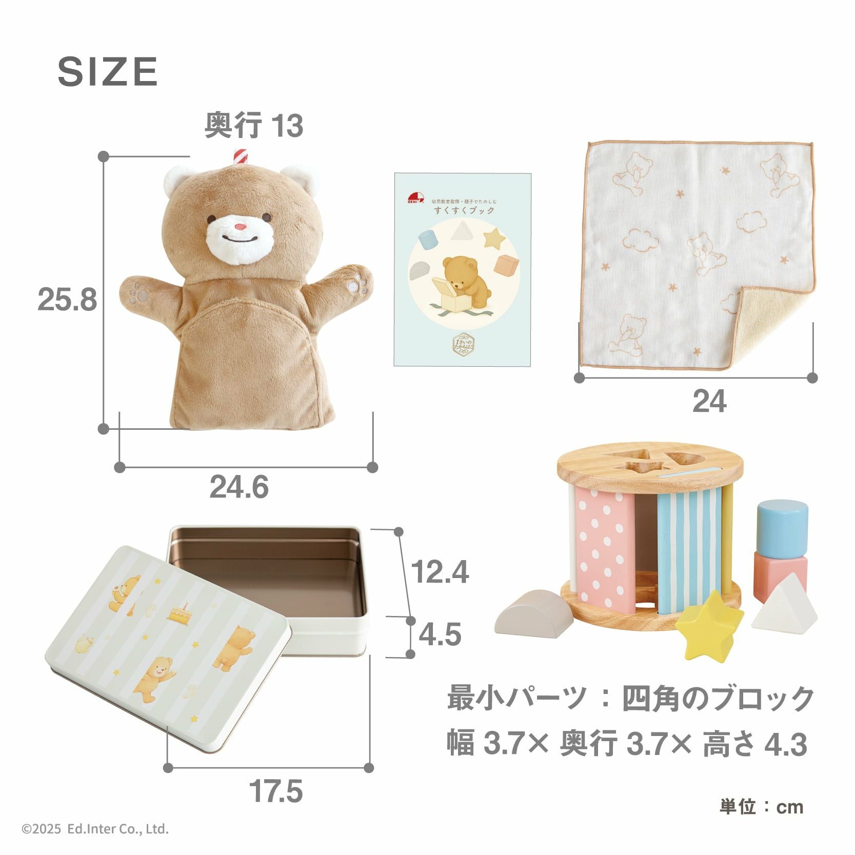 1さいのたからばこ- Milky Bear Gift│GENI公式通販