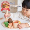 ギフトにおすすめなGENI（ジェニ）の知育玩具｜木のおままごとのお子様ランチ「森のランチプレート」