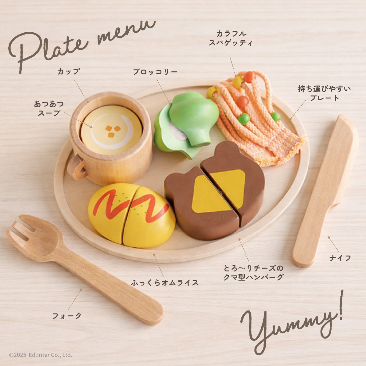 ギフトにおすすめなGENI（ジェニ）の知育玩具｜木のおままごとのお子様ランチ「森のランチプレート」