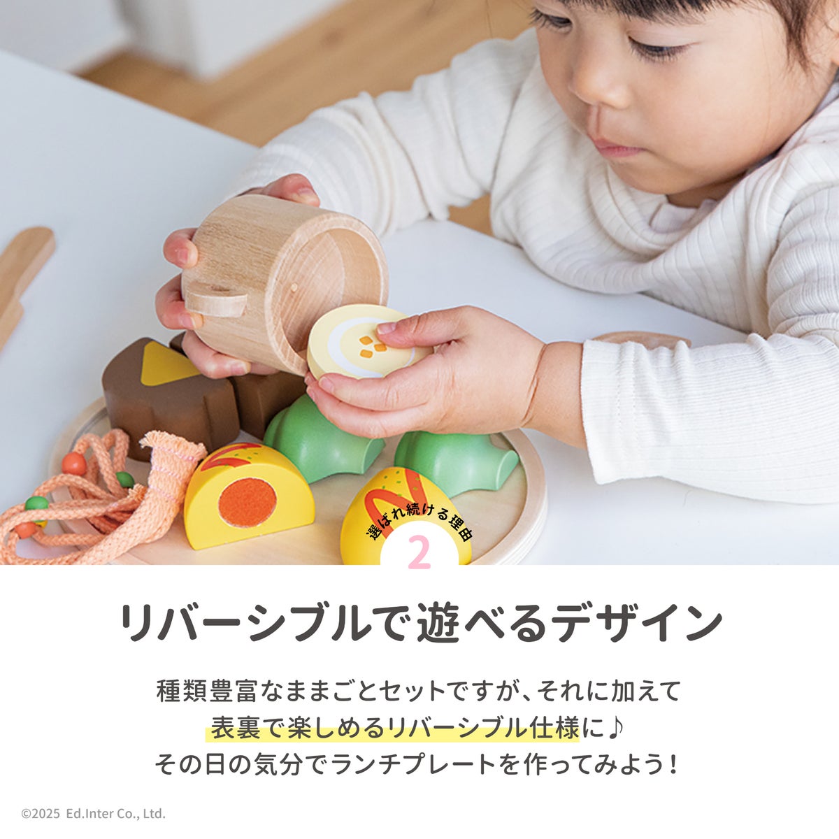 ギフトにおすすめなGENI（ジェニ）の知育玩具｜木のおままごとのお子様ランチ「森のランチプレート」