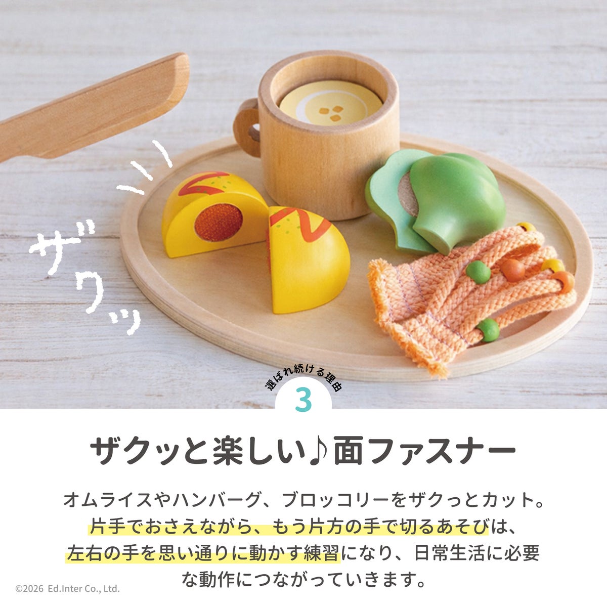 ギフトにおすすめなGENI（ジェニ）の知育玩具｜木のおままごとのお子様ランチ「森のランチプレート」