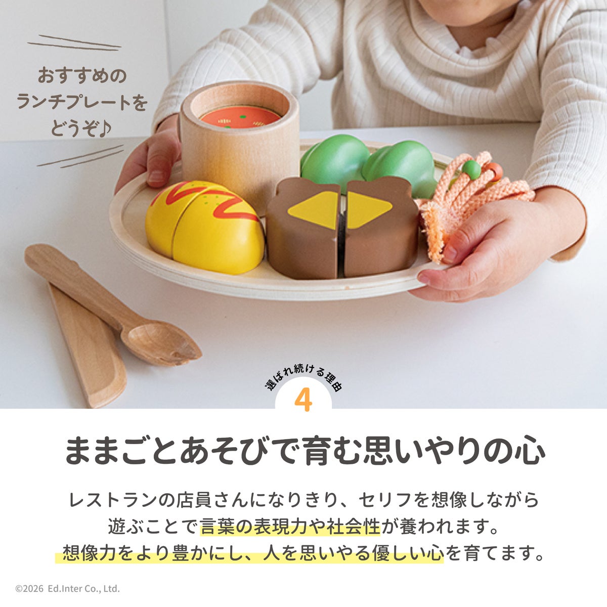 ギフトにおすすめなGENI（ジェニ）の知育玩具｜木のおままごとのお子様ランチ「森のランチプレート」