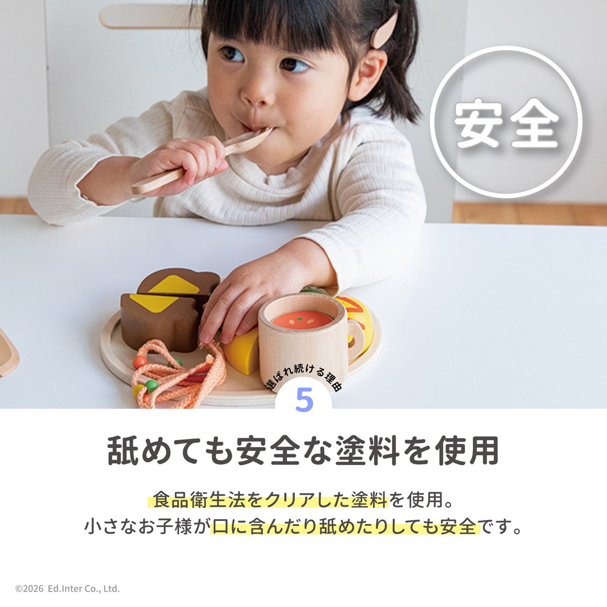 ギフトにおすすめなGENI（ジェニ）の知育玩具｜木のおままごとのお子様ランチ「森のランチプレート」