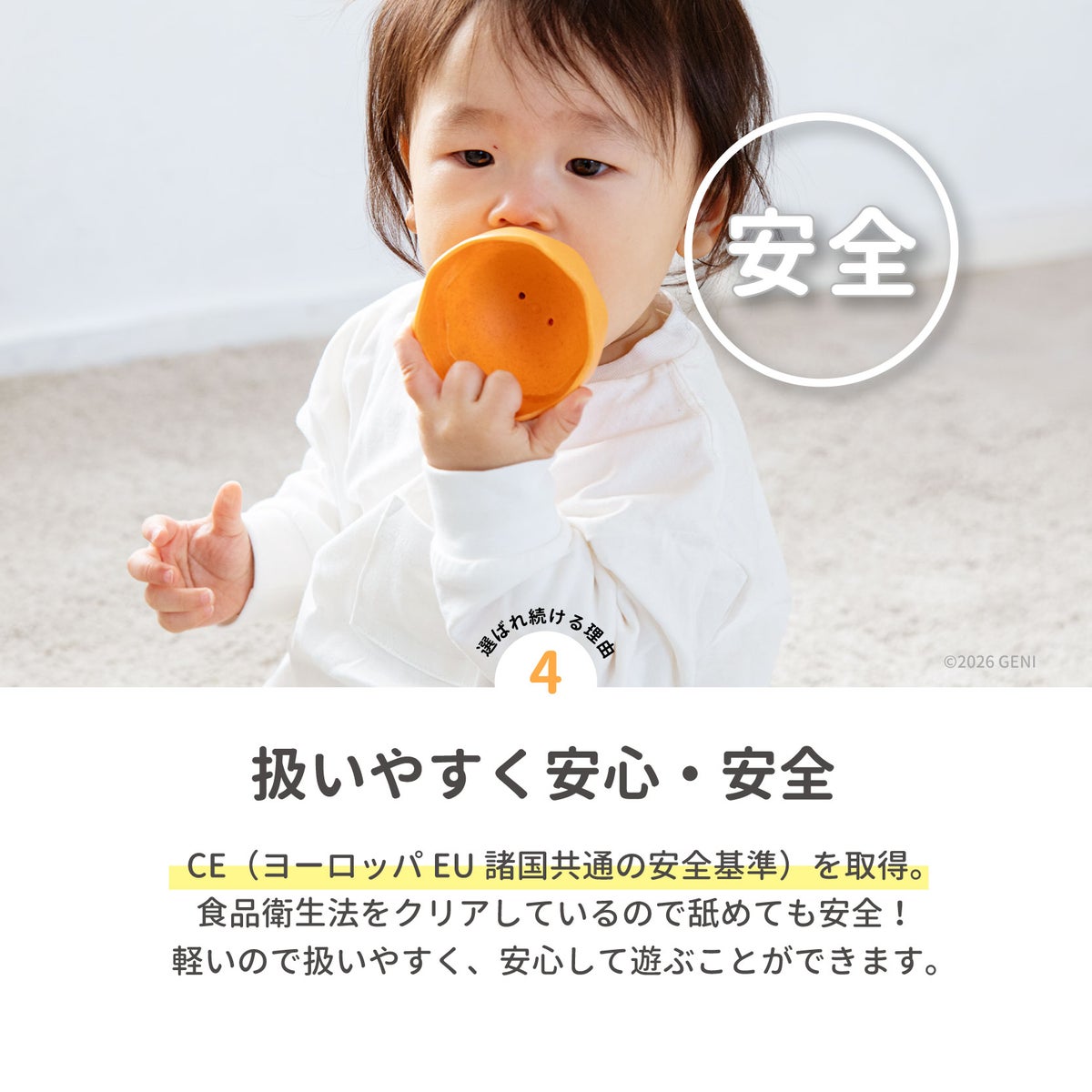 組み合わせてボールになるスタッキングトイ│ecomugi (エコムギ) STACKING TOWER DOME -スタッキングタワードーム-