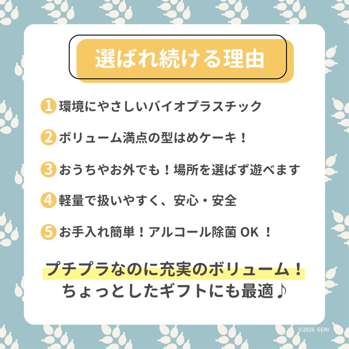 積み上げ、型はめ、ままごとあそび。様々な遊びを楽しめる│ecomugi (エコムギ) SHAPE FITTING BIRTHDAY CAKE -型はめバースデーケーキ-