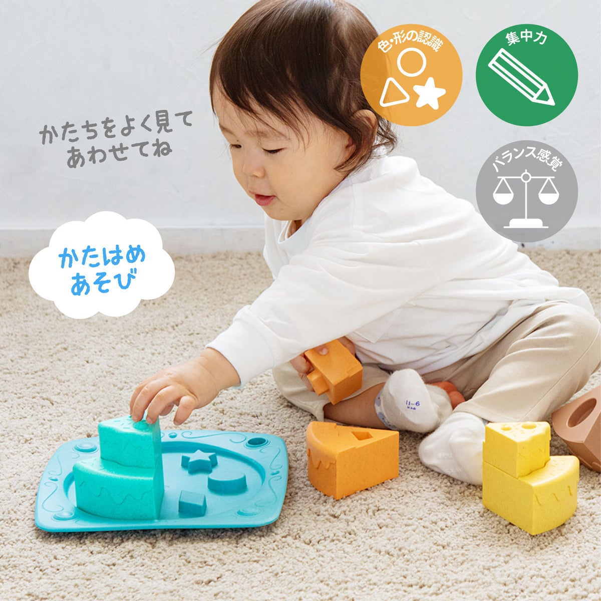 積み上げ、型はめ、ままごとあそび。様々な遊びを楽しめる│ecomugi (エコムギ) SHAPE FITTING BIRTHDAY CAKE -型はめバースデーケーキ-