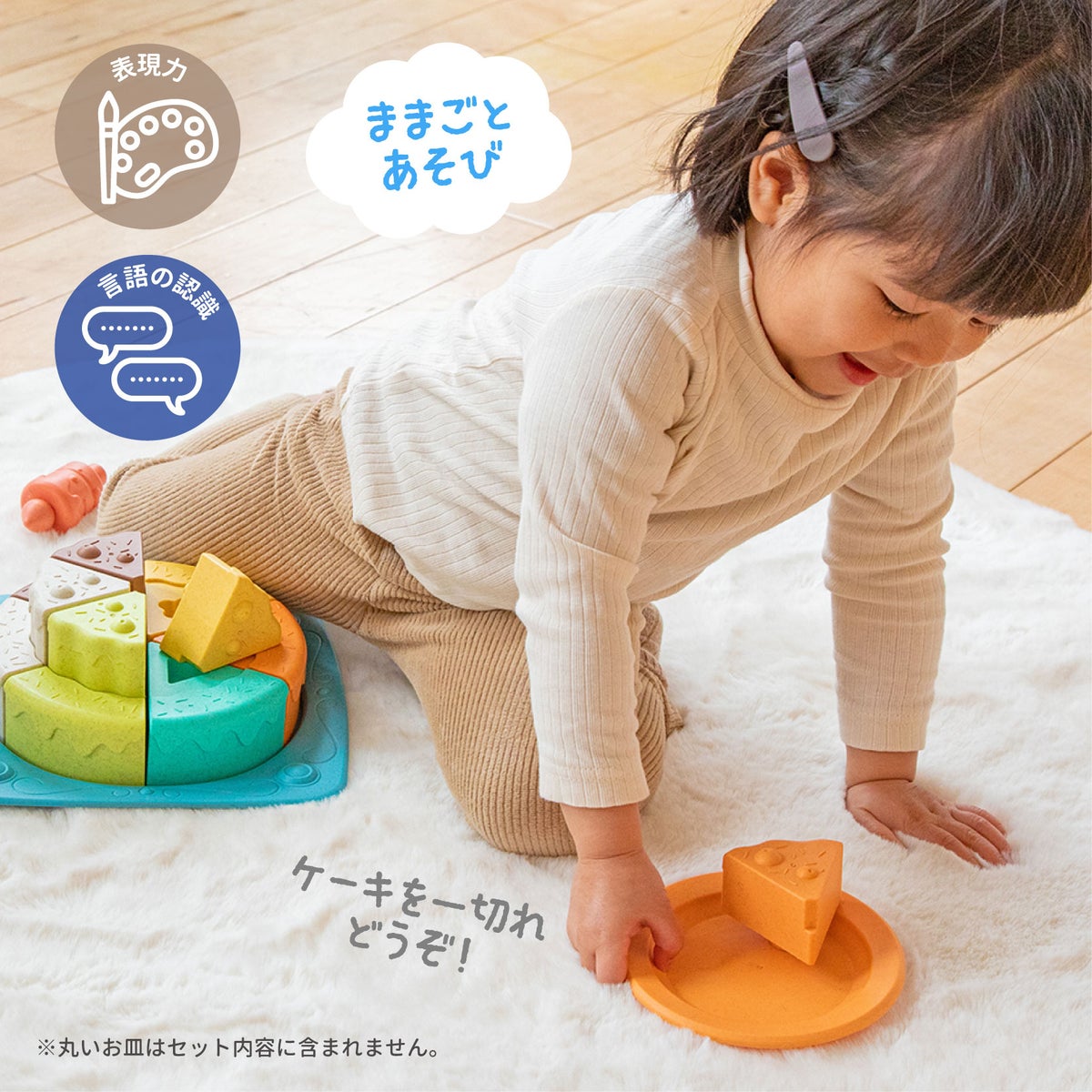 積み上げ、型はめ、ままごとあそび。様々な遊びを楽しめる│ecomugi (エコムギ) SHAPE FITTING BIRTHDAY CAKE -型はめバースデーケーキ-