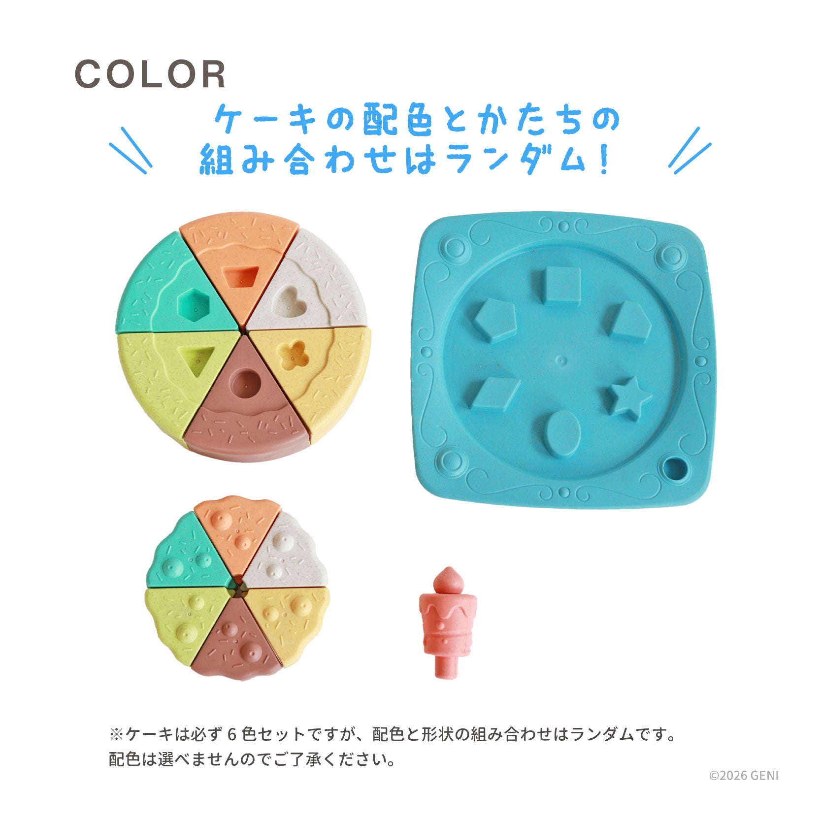 水遊び・砂場遊びOK！ecomugi（エコムギ）型はめバースデーケーキ