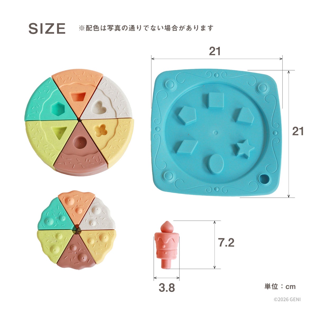 積み上げ、型はめ、ままごとあそび。様々な遊びを楽しめる│ecomugi (エコムギ) SHAPE FITTING BIRTHDAY CAKE -型はめバースデーケーキ-