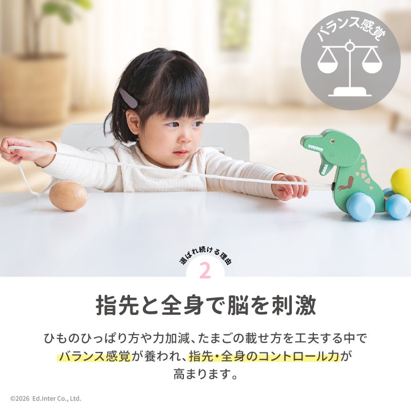 ギフトにおすすめなGENI（ジェニ）の知育玩具｜恐竜のプルトーイ「がおがおぐるぐる」