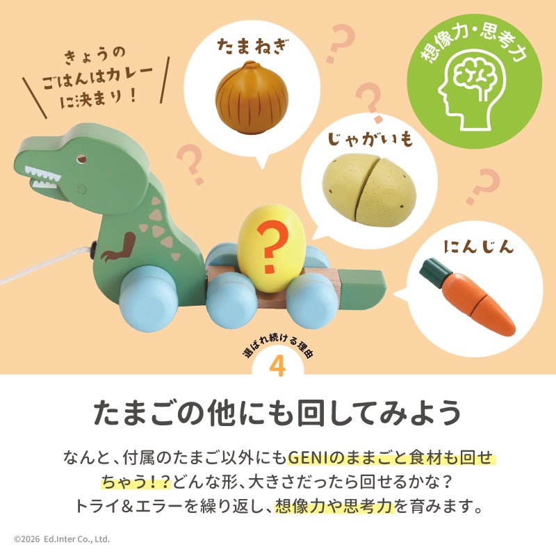 ギフトにおすすめなGENI（ジェニ）の知育玩具｜恐竜のプルトーイ「がおがおぐるぐる」