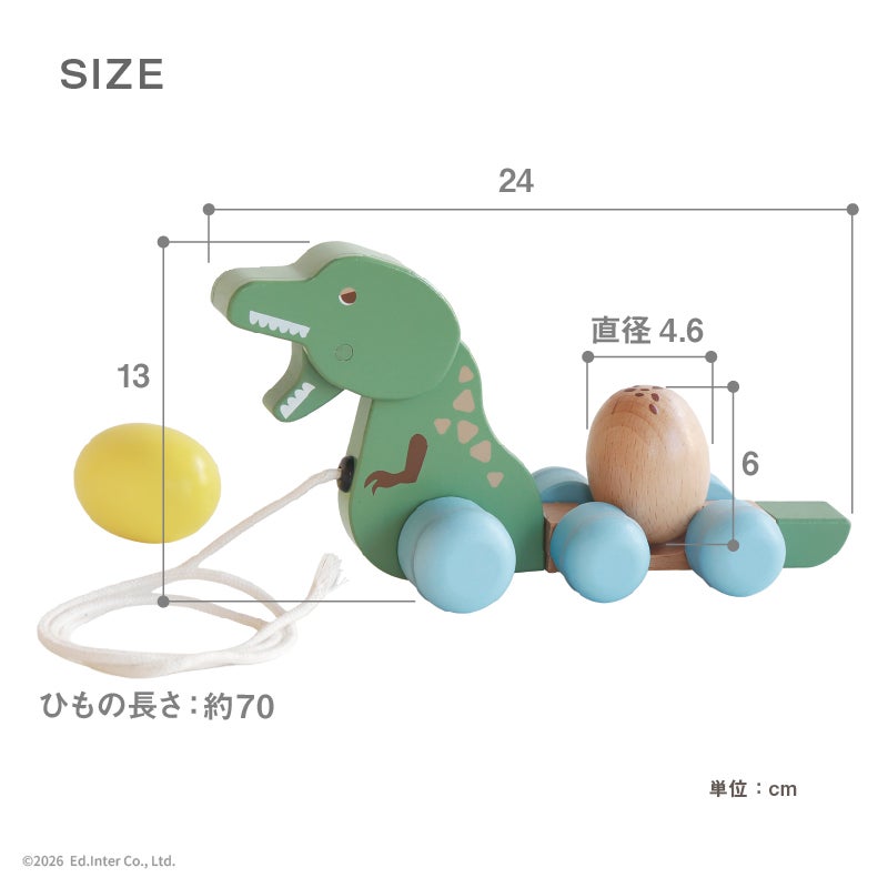 GENI（ジェニ）の知育玩具｜恐竜のプルトーイ「がおがおぐるぐる」サイズ