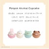 出産祝いにおすすめGENI（ジェニ）布おもちゃ│Ponpon Animal Cupcake-ポンポンアニマルカップケーキ-