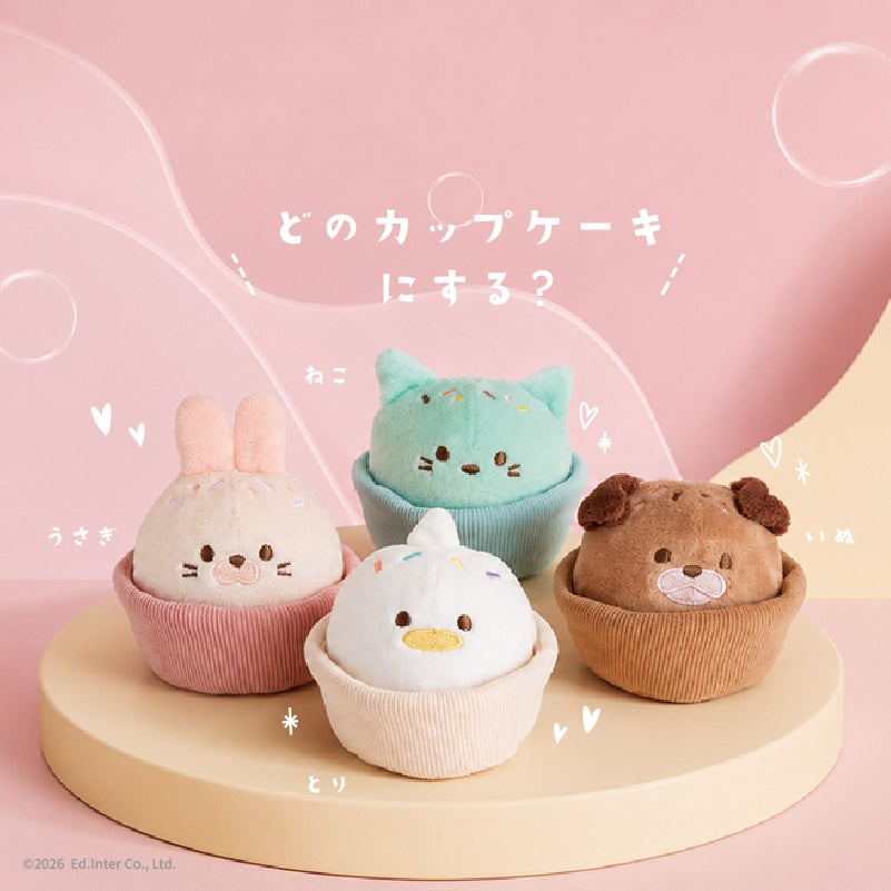出産祝いにおすすめGENI（ジェニ）布おもちゃ│Ponpon Animal Cupcake-ポンポンアニマルカップケーキ-