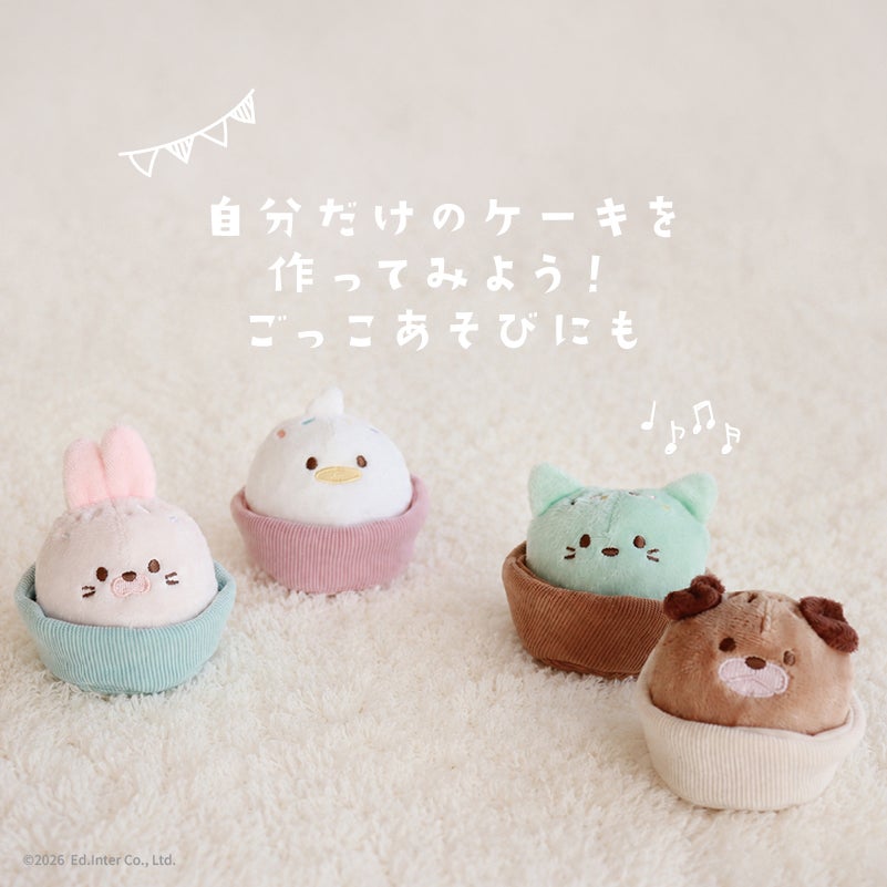 出産祝いにおすすめGENI（ジェニ）布おもちゃ│Ponpon Animal Cupcake-ポンポンアニマルカップケーキ-