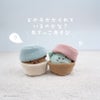 出産祝いにおすすめGENI（ジェニ）布おもちゃ│Ponpon Animal Cupcake-ポンポンアニマルカップケーキ-