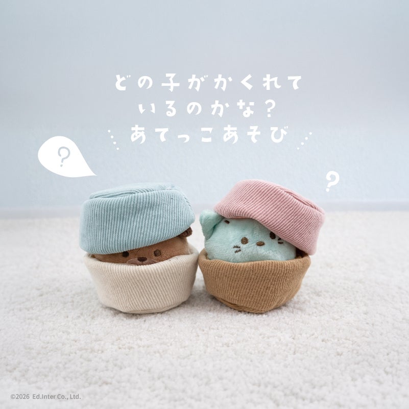 出産祝いにおすすめGENI（ジェニ）布おもちゃ│Ponpon Animal Cupcake-ポンポンアニマルカップケーキ-