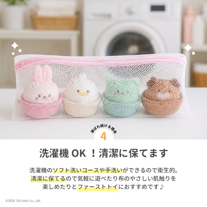 出産祝いにおすすめGENI（ジェニ）布おもちゃ│Ponpon Animal Cupcake-ポンポンアニマルカップケーキ-