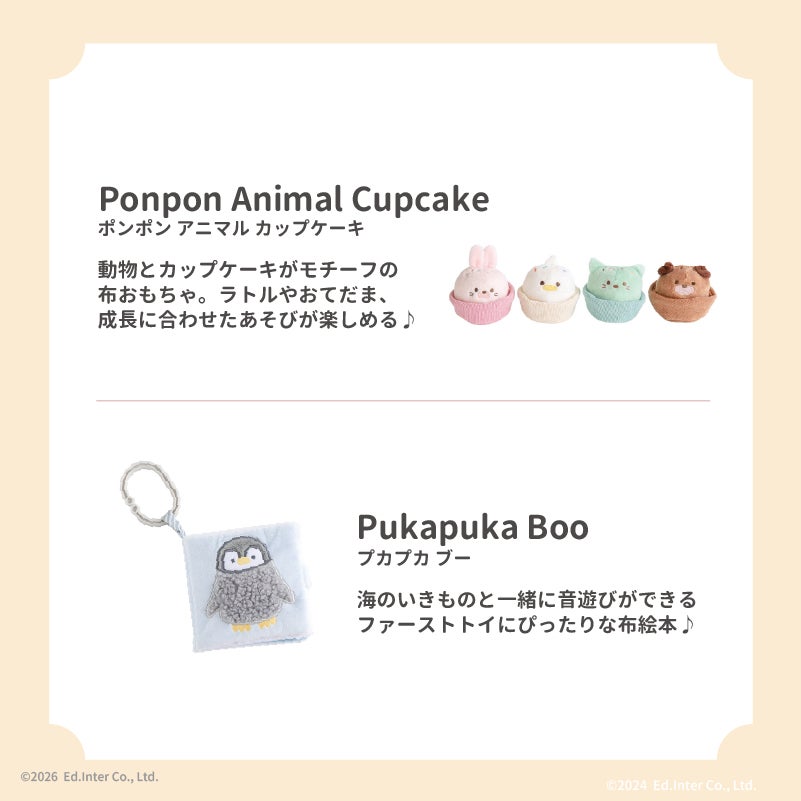 出産祝いにおすすめGENI（ジェニ）布おもちゃ│Ponpon Animal Cupcake-ポンポンアニマルカップケーキ-