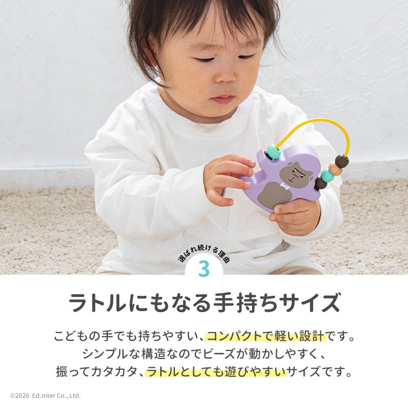 幼児教室監修の知育玩具GENI（ジェニ）│くるくるルーピングトイ ゆかいな Bongo -ボンゴ-